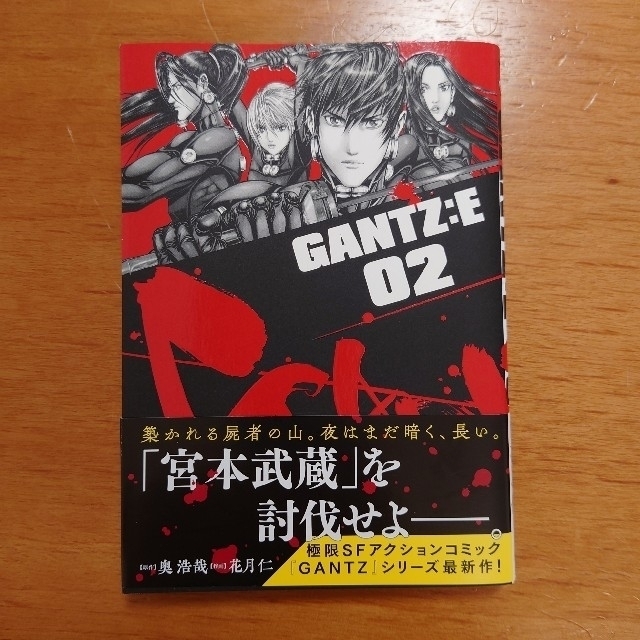 集英社(シュウエイシャ)のＧＡＮＴＺ:Ｅ　2巻 エンタメ/ホビーの漫画(青年漫画)の商品写真