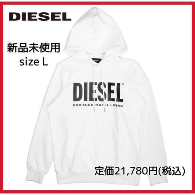 新品未使用【DIESEL】スウェット プルオーバー パーカー ロゴ メンズ Lwhite