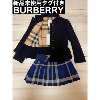 バーバリー(BURBERRY)の新品 バーバリー 女の子 スーツ ジャケット 入学式 卒園式 スカート チェック(ドレス/フォーマル)