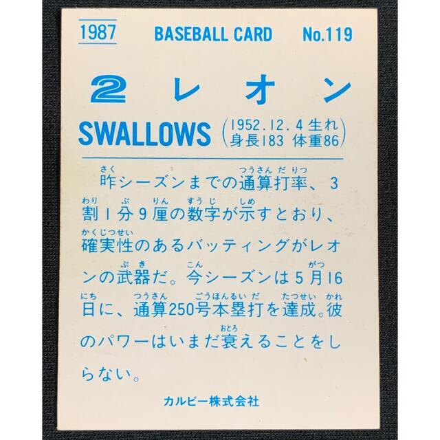 東京ヤクルトスワローズ(トウキョウヤクルトスワローズ)の1987 カルビープロ野球カード　レオン・リー(ヤクルト) エンタメ/ホビーのタレントグッズ(スポーツ選手)の商品写真