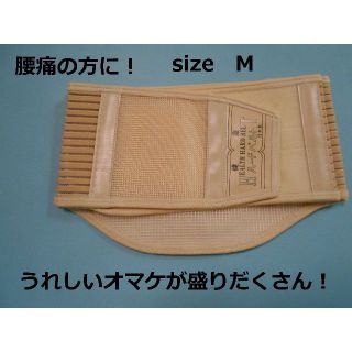 腰用コルセット腰痛の方に！【L】　軽くてガッチリと固定。オマケが盛り沢山！Ⓑ(その他)