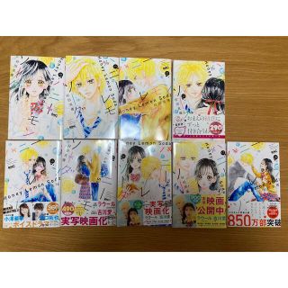 シュウエイシャ(集英社)のハニーレモンソーダ10〜18巻(少女漫画)