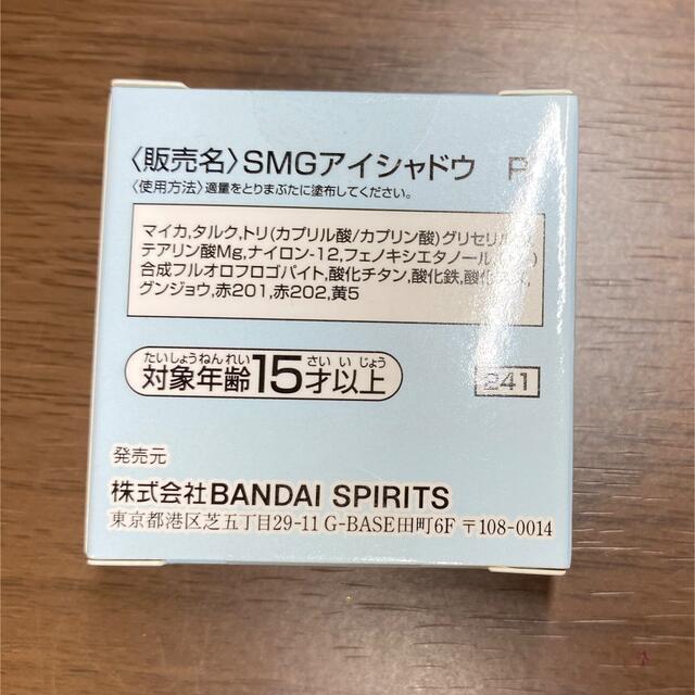 BANDAI(バンダイ)の一番コフレ  すみっコぐらし　一番くじ　バンダイ  D賞 アイカラー　とかげ コスメ/美容のベースメイク/化粧品(アイシャドウ)の商品写真