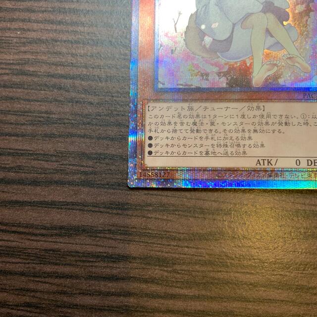 遊戯王 灰流うらら 絵違い プリズマティックシークレットレア 遊戯王 灰流うらら 絵違い プリズマティックシークレットレア