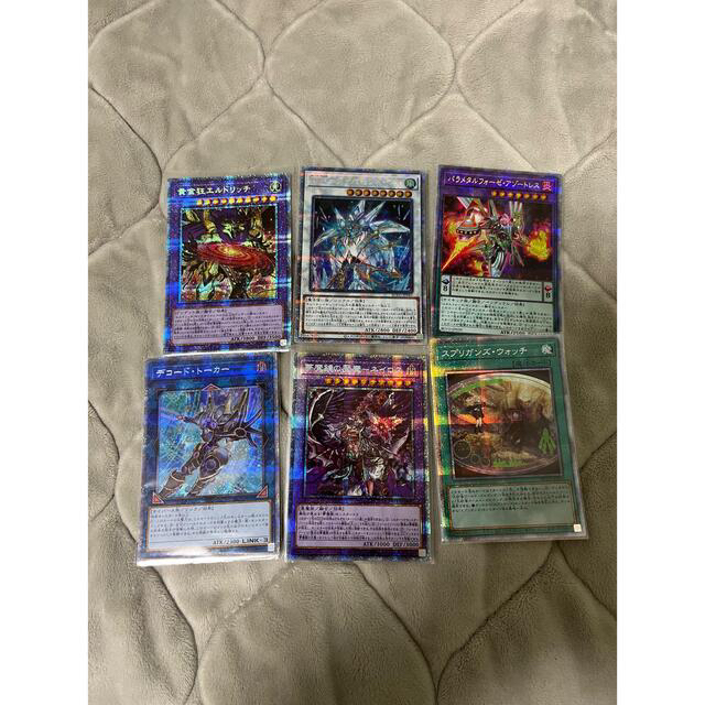遊戯王 - スプリガンズ・ウォッチ