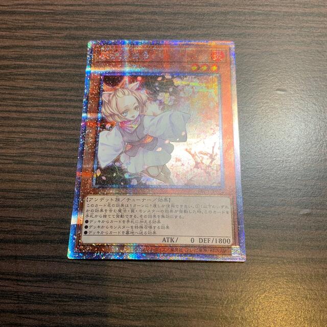 遊戯王 灰流うらら プリズマティックシークレットレア