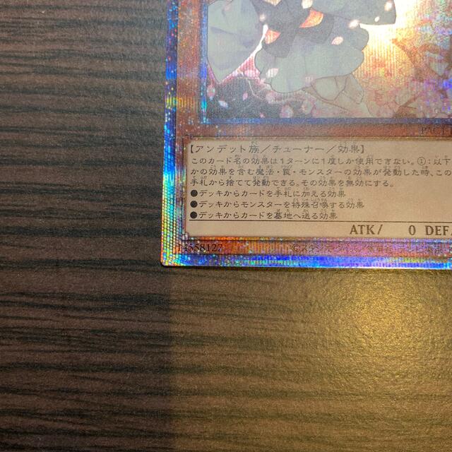 遊戯王 灰流うらら プリズマティックシークレットレア