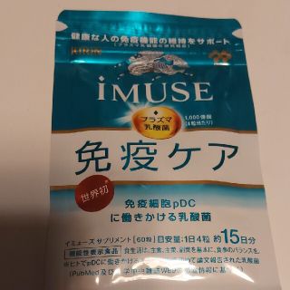 キリン(キリン)のキリン  iMUSE  １５日分(その他)