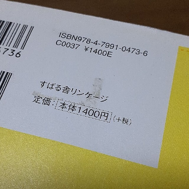 １日５分！お母さんがコ－チになれば、子どもの成績はグングン伸びる 勉強が苦手な子 エンタメ/ホビーの雑誌(結婚/出産/子育て)の商品写真