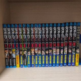 鬼滅の刃1巻〜19巻＋吾峠呼世晴短編集セット(少年漫画)