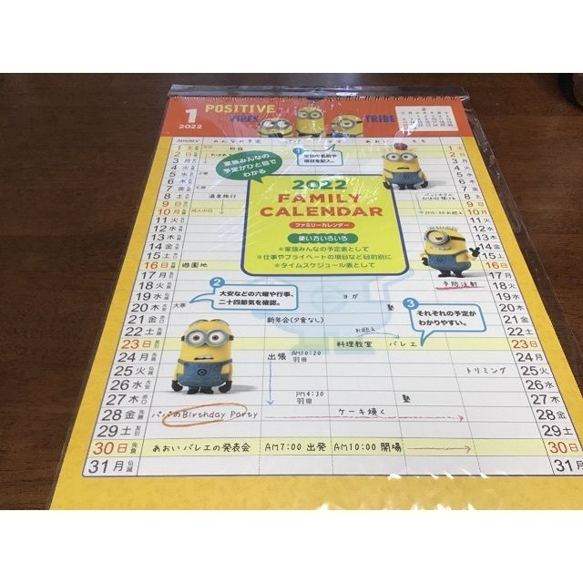 ミニオンファミリーカレンダー 22年 家族の予定管理に重宝 家族カレンダーの通販 By 多肉ランド S Shop ラクマ