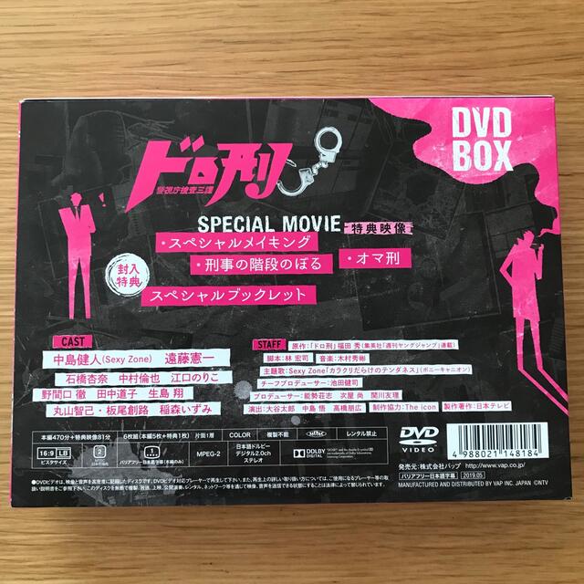 ドロ刑-警視庁捜査三課- DVD-BOX〈6枚組〉 1