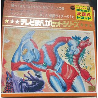 テレビまんがヒットシリーズ 帰ってきたウルトラマン/仮面ライダー(その他)