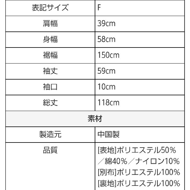 TREFLE +1トレフルプラスワン お袖ホイップワンピース