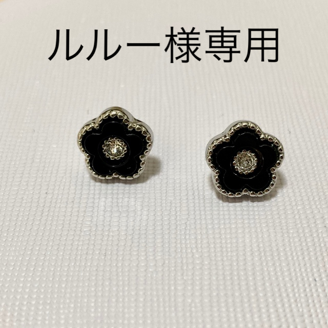 MARY QUANT(マリークワント)のMARY QUANT　マリークワント　花　ピアス　ブラック レディースのアクセサリー(ピアス)の商品写真