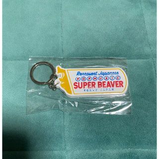 SUPER BEAVER キーホルダー(キーホルダー)