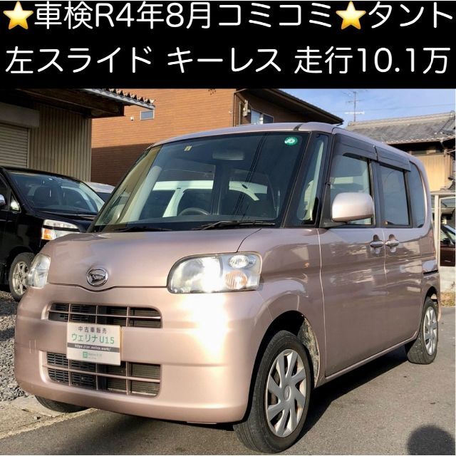 岐阜発☆車検付☆コミコミ価格☆車内広々人気のスライドタント ...