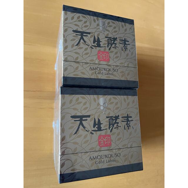 全国無料 天生酵素