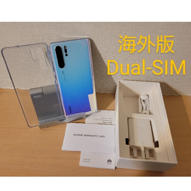 スマートフォン/携帯電話Huawei P30 Pro 256GB グローバル版 SIMフリー