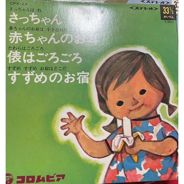 レコード 童謡 エンタメ/ホビーのエンタメ その他(その他)の商品写真