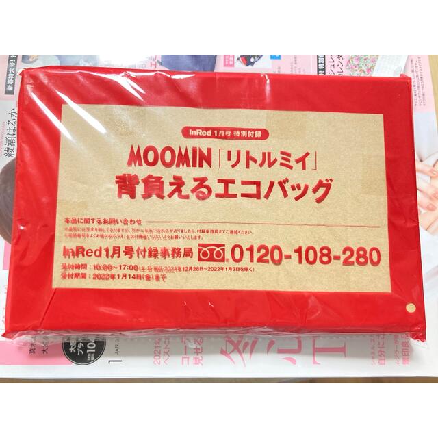 MOOMIN(ムーミン)の未使用 ムーミン エコバッグ リュック レディースのバッグ(リュック/バックパック)の商品写真