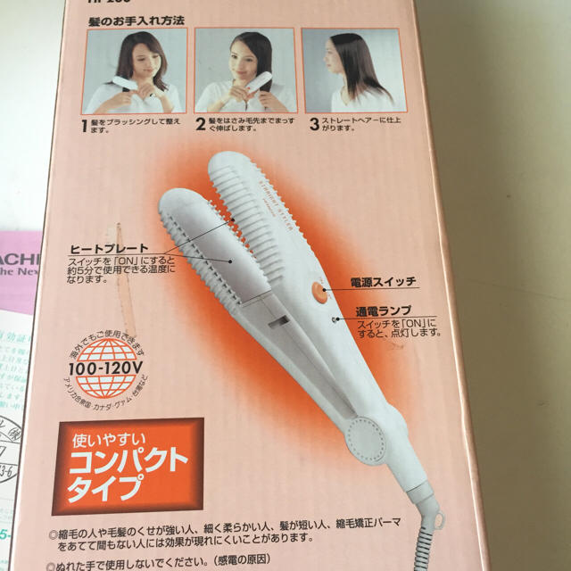 日立(ヒタチ)の新品 未使用 HITACHI ストレート ヘアアイロン スマホ/家電/カメラの美容/健康(ヘアアイロン)の商品写真