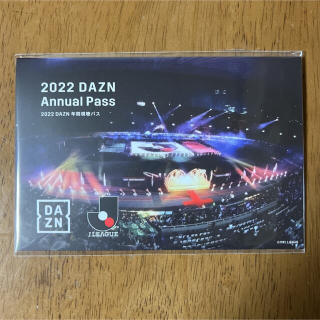 DAZN 2022年間パススポーツ