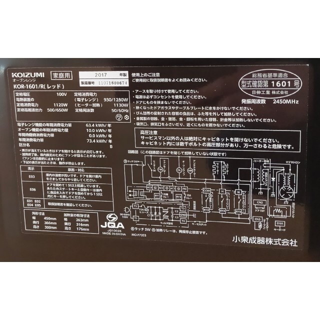 オーブンレンジ スマホ/家電/カメラの調理家電(電子レンジ)の商品写真