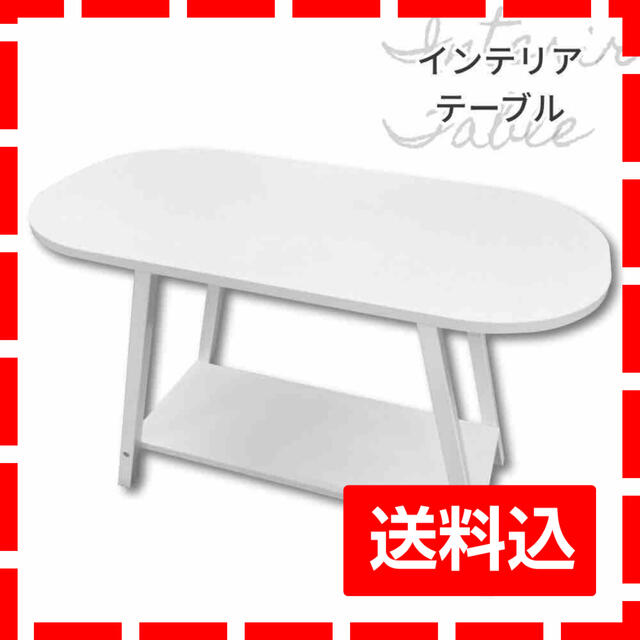 【新品】インテリアテーブル ホワイト サイドテーブル