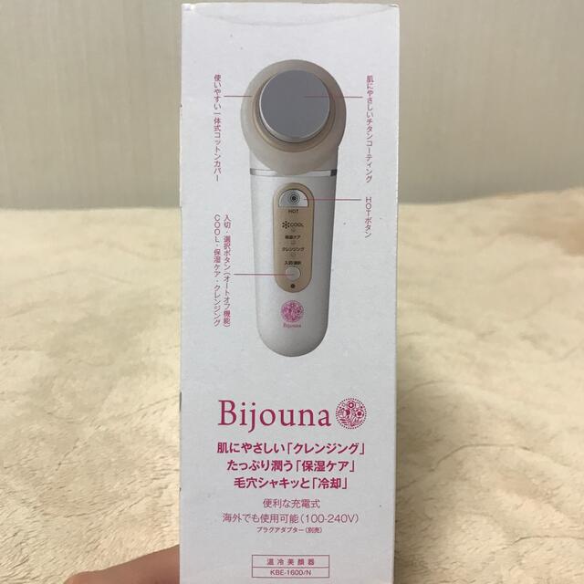 bijouna 温冷美顔器 コイズミ