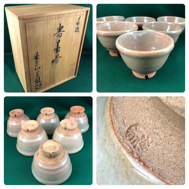 ◆茶道具◆萩焼 蓮光山 守繁栄徹作 萩焼 茶器セット（急須/湯呑茶碗6客）◆共箱