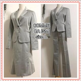 コムサイズム(COMME CA ISM)の✨美品♡コムサイズム Lサイズ スカート パンツ ジャケット 3点セット(スーツ)