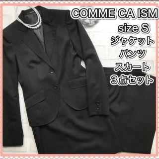 コムサイズム(COMME CA ISM)の✨超美品♡コムサイズム スカート パンツ スーツ ウール100% 就活 入学式(スーツ)