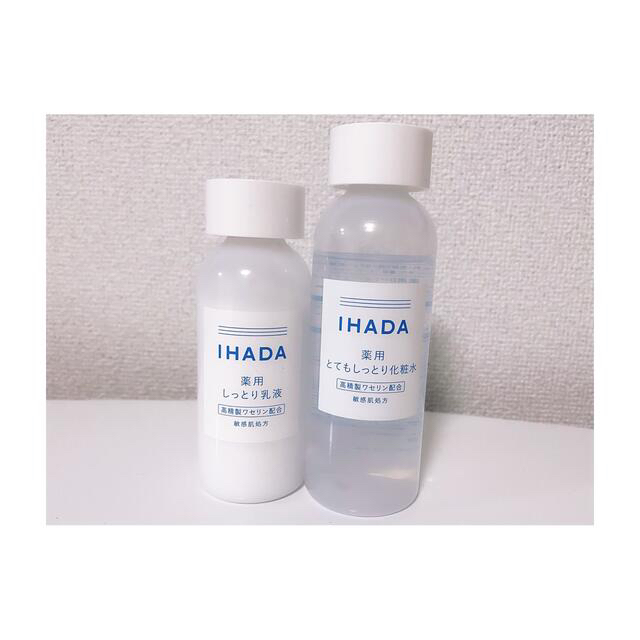 SHISEIDO (資生堂)(シセイドウ)の出品9/20迄！最終値下げ★IHADA化粧水&乳液 コスメ/美容のスキンケア/基礎化粧品(化粧水/ローション)の商品写真