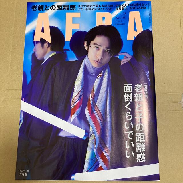 Johnny's(ジャニーズ)のAERA (アエラ) 2022年 2/28号 エンタメ/ホビーの雑誌(ビジネス/経済/投資)の商品写真