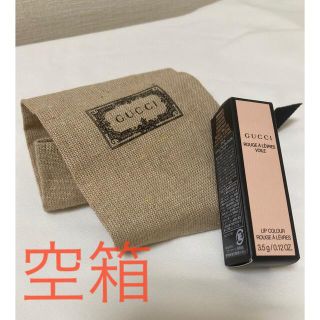 グッチ(Gucci)のGUCCIリップ空箱&ミニポーチ(ポーチ)