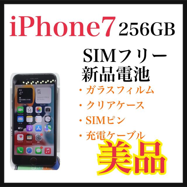 iPhone 7 本体 128 GB SIMフリー　新品電池　ブラック　【B】12