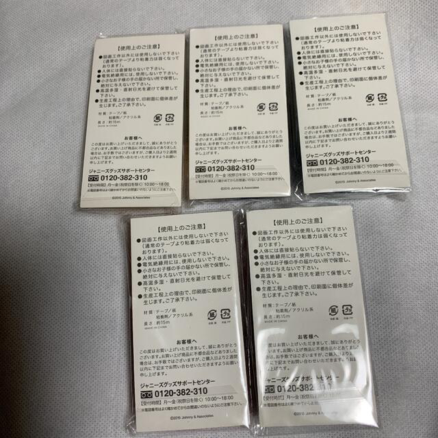 破格 嵐 Japonism TOUR 会場限定 マスキングテープ 5色全種セット エンタメ/ホビーのタレントグッズ(アイドルグッズ)の商品写真
