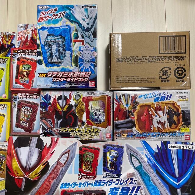 仮面ライダーセイバー まとめ売り