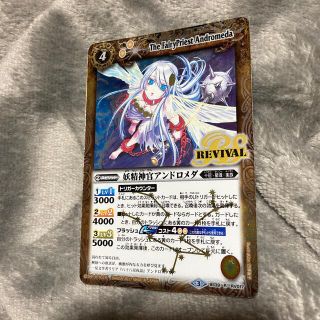 バンダイ(BANDAI)の妖精神官アンドロメダ REVIVAL BS39 バトルスピリッツ バトスピ(シングルカード)