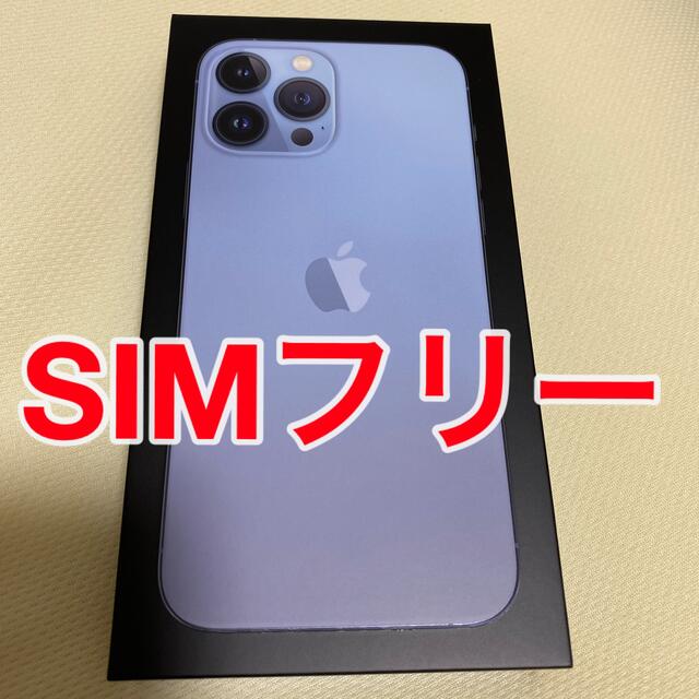 お待たせ! Apple - iPhone 13 Pro Max 256GB SIMフリー シエラブルー