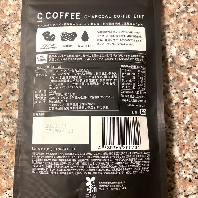 【新品・未使用】ccoffee ダイエットコーヒー　100g コスメ/美容のダイエット(ダイエット食品)の商品写真