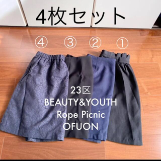 ニジュウサンク(23区)の【専用】スカート　4枚セット+ cher ショートパンツ(ひざ丈スカート)