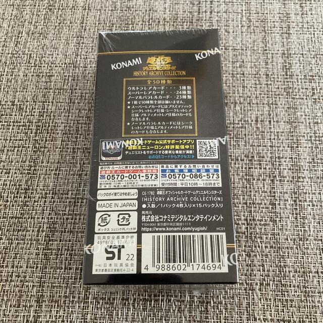 KONAMI(コナミ)の遊戯王カード エンタメ/ホビーのトレーディングカード(その他)の商品写真