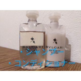 ブルガリ(BVLGARI)のアメニティ　ブルガリ　オ・パフメ(シャンプー/コンディショナーセット)