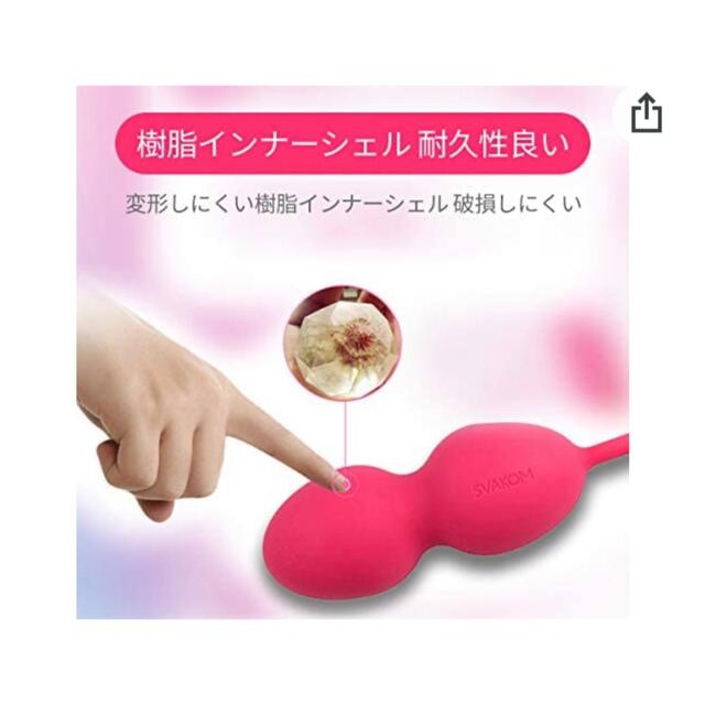 SVAKOM Nova Ball ノバボール コスメ/美容のダイエット(エクササイズ用品)の商品写真