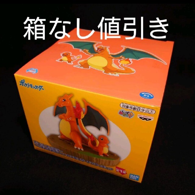 Banpresto ポケットモンスター しっぽみてみて ヒトカゲ リザードンフィギュアの通販 By アンコイ S Shop バンプレストならラクマ Banpresto ポケットモンスター しっぽみてみて ヒトカゲ リザードンフィギュアの通販 By アンコイ S Shop バンプレストならラクマ