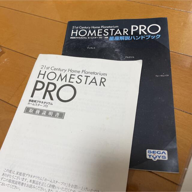家庭用プラネタリウム ホームスタープロ | www.csi.matera.it