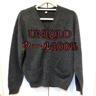 ユニクロ(UNIQLO)のUNIQLO   Vネックカーディガン Sサイズ ダークグレー(カーディガン)