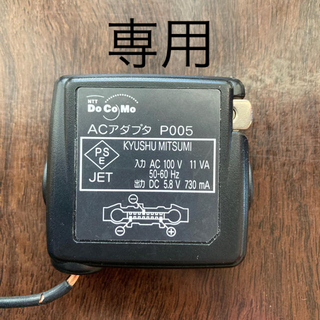 docomo ドコモ　ガラケー　ACアダプター　充電器　ジャンク(バッテリー/充電器)